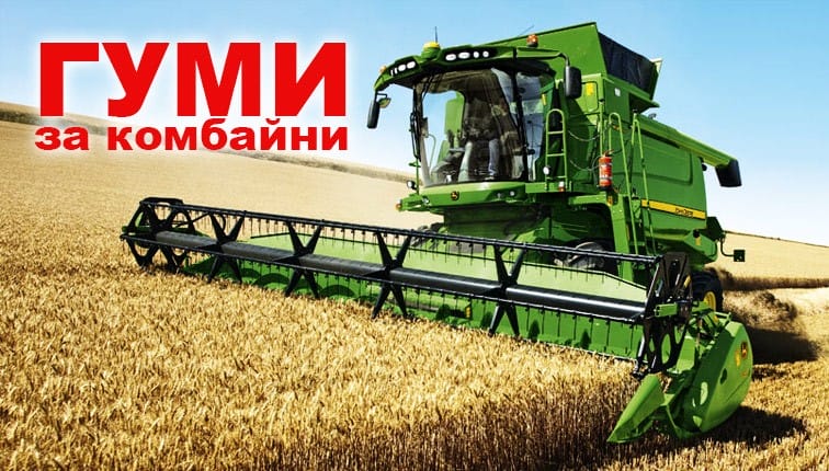 kombain
